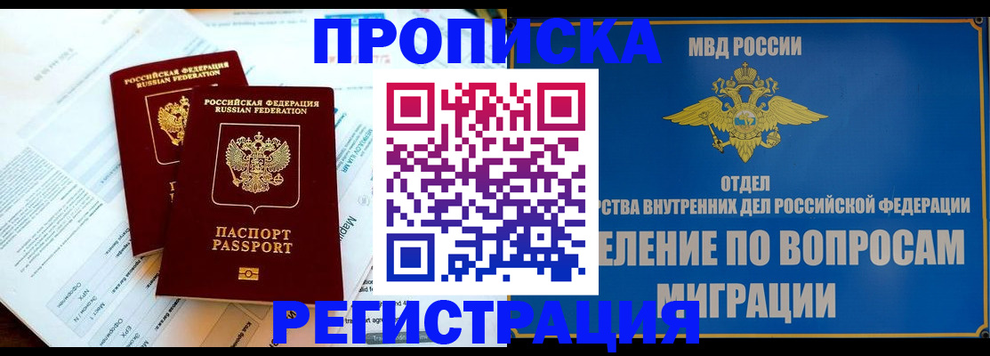 временная регистрация поиск в Немане