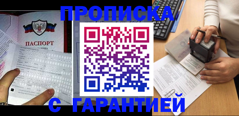 временная регистрация надежно в Немане